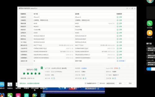 爱思怎么检查苹果手机第3步