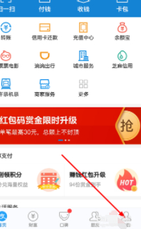 支付宝能注销吗怎么注销第1步