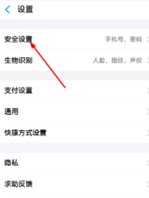 支付宝能注销吗怎么注销第3步