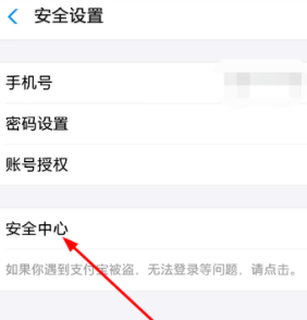 支付宝能注销吗怎么注销第4步