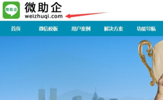 微信url怎么填写第1步