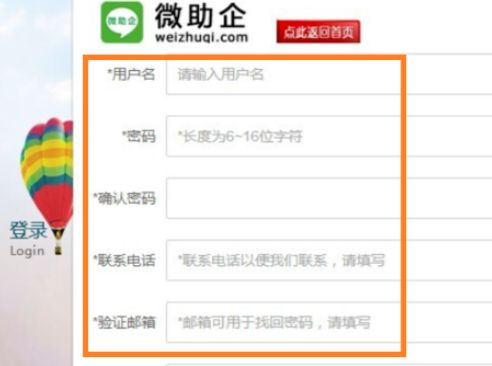 微信url怎么填写第2步