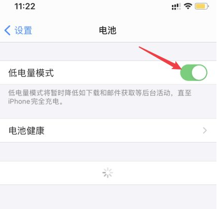 苹果电池黄颜色怎么办第3步