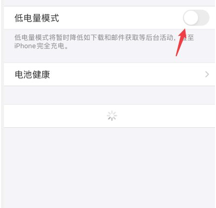 苹果电池黄颜色怎么办第4步