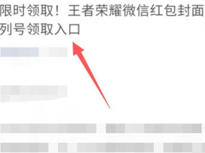 微信红包封面序列号在哪里可以领取第4步