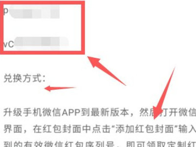 微信红包封面序列号在哪里可以领取第5步