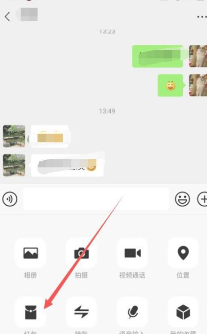 封面红包序列号在哪领取第2步