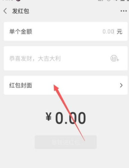 封面红包序列号在哪领取第3步