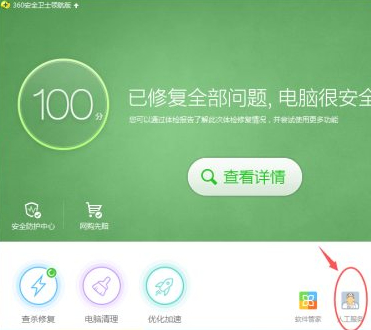 如何把电脑格式化干净第1步