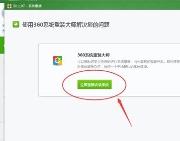 如何把电脑格式化干净第4步