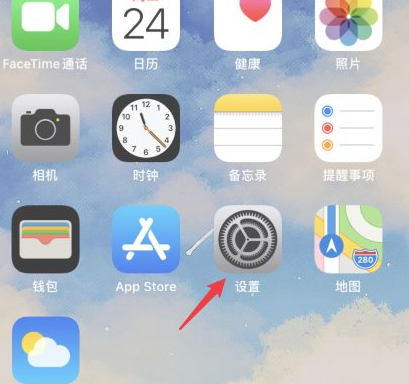 苹果电池变成黄颜色怎么办第1步