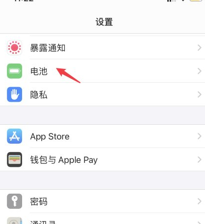 苹果电池变成黄颜色怎么办第2步