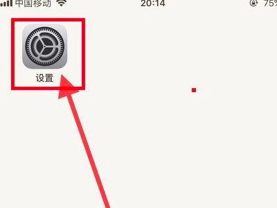 苹果手机怎么重置系统还原第1步