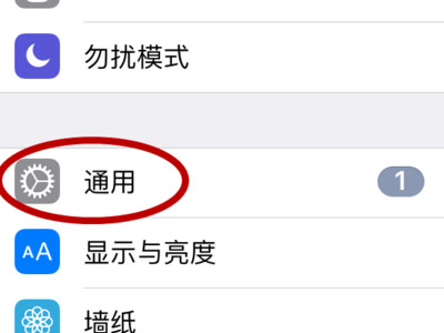 苹果手机怎么重置系统还原第2步