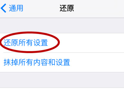 苹果手机怎么重置系统还原第4步