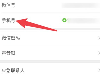 除了手机号还有什么可以注册微信第3步