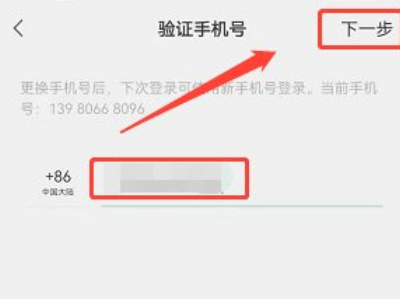 除了手机号还有什么可以注册微信第5步