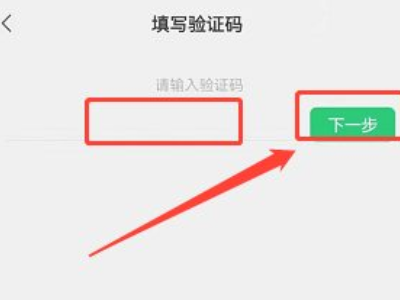 除了手机号还有什么可以注册微信第6步