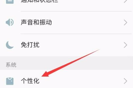 微信怎么设置字体风格第1步