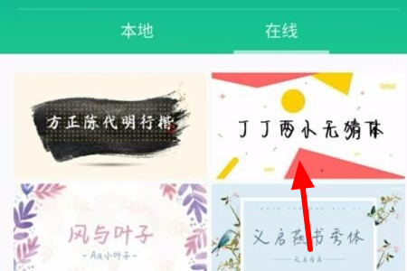 微信怎么设置字体风格第3步