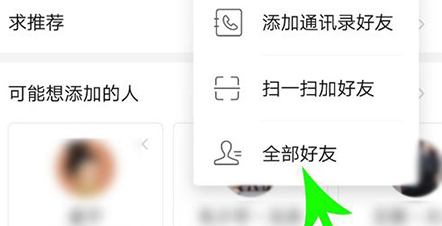 拼多多上的拼小圈怎么不让别人看见第2步
