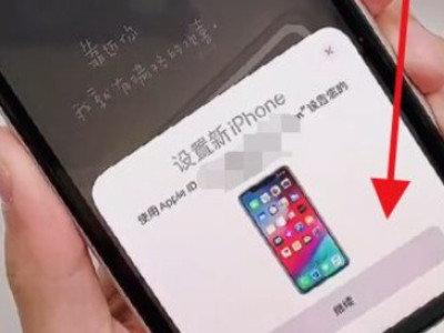 苹果手机怎么倒东西到另一个苹果第2步