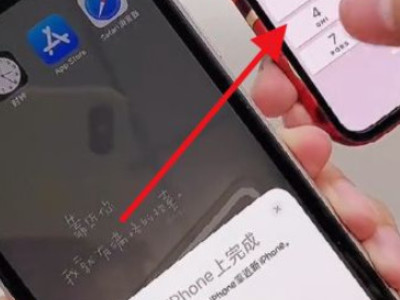 苹果手机怎么倒东西到另一个苹果第4步