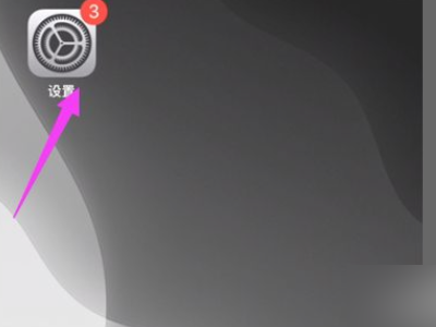 苹果手机倒到另一个苹果手机第1步