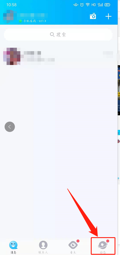 qq附近的人打招呼怎么关闭第1步