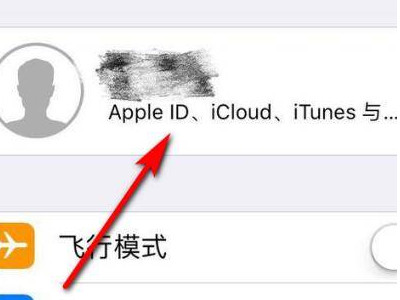 苹果id双重认证怎么取消第2步