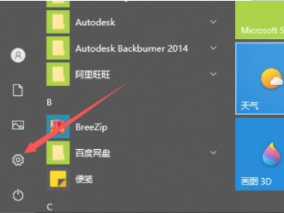 笔记本打开wifi开关第2步