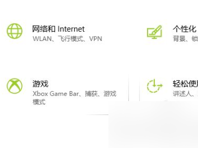 笔记本打开wifi开关第3步