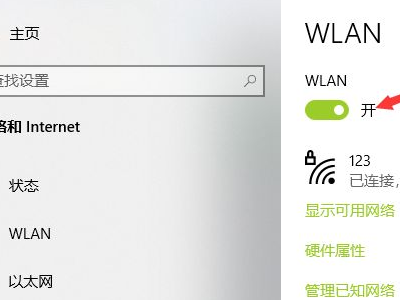 笔记本打开wifi开关第4步