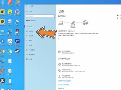 笔记本怎么打开wifi开关第4步