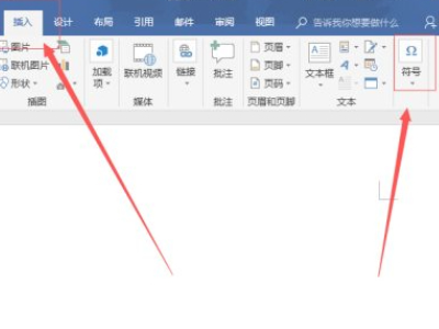 电脑上下划线符号怎么打出来第2步