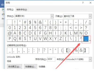 电脑上下划线符号怎么打出来第4步