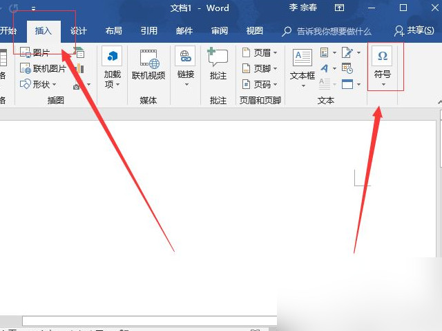 电脑的下划线怎么打出来第2步