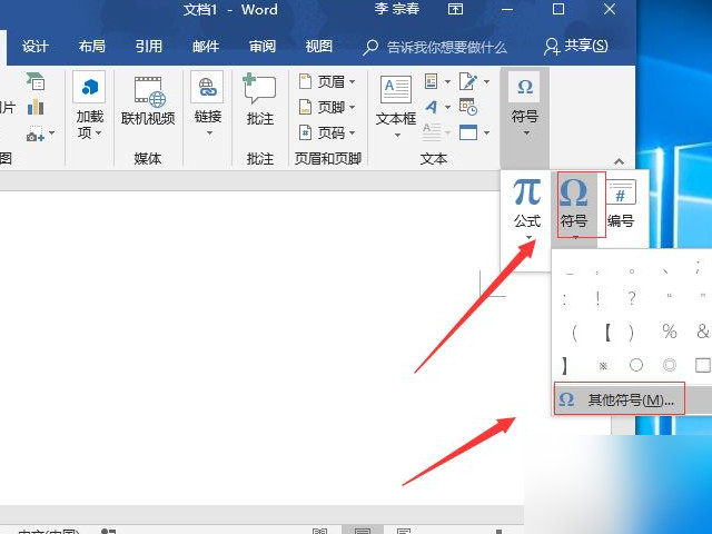 电脑的下划线怎么打出来第3步