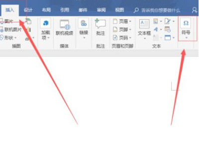 下划线怎么打电脑第2步