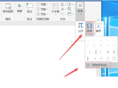下划线怎么打电脑第3步