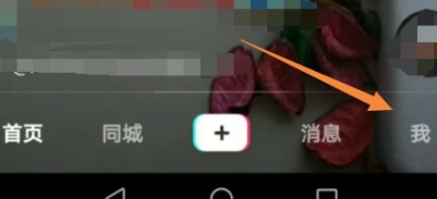 抖音怎么用qq登录未授权第1步