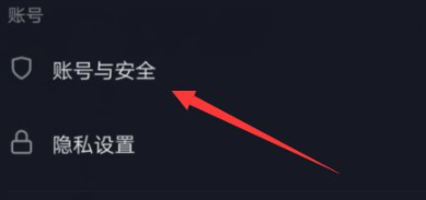 抖音怎么用qq登录未授权第4步