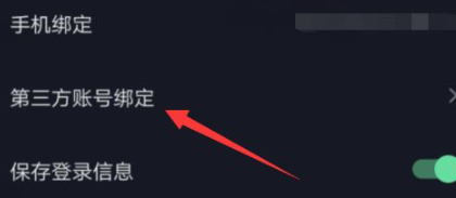 抖音怎么用qq登录未授权第5步