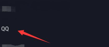 抖音怎么用qq登录未授权第6步