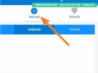 宽带密码怎么修改wifi密码第3步
