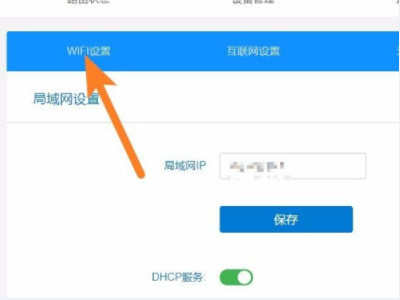 宽带密码怎么修改wifi密码第4步