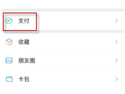 健康码怎么改回本人的第1步