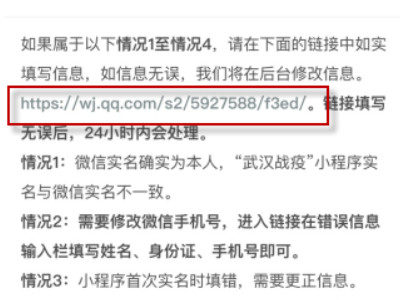 健康码怎么改回本人的第6步