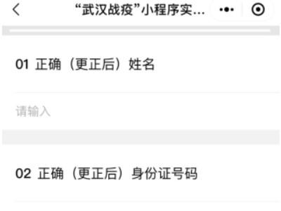 健康码怎么改回本人的第7步