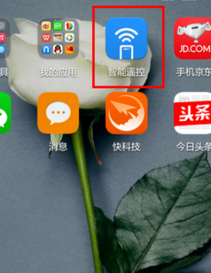 华为手机智能遥控在哪第1步